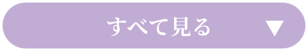 安心の12大特典を開く