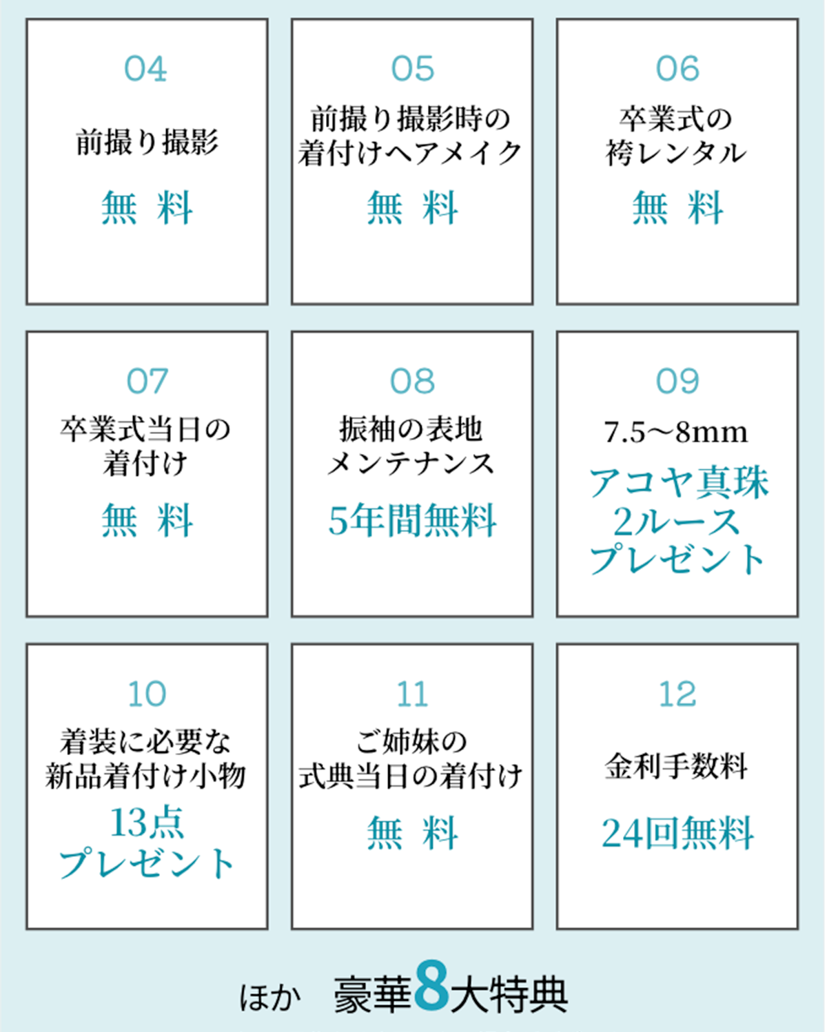 前撮り撮影・着付けヘアメイク・袴レンタル無料 他