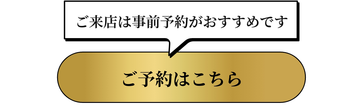 橋本屋 和遊館 ご予約はこちら