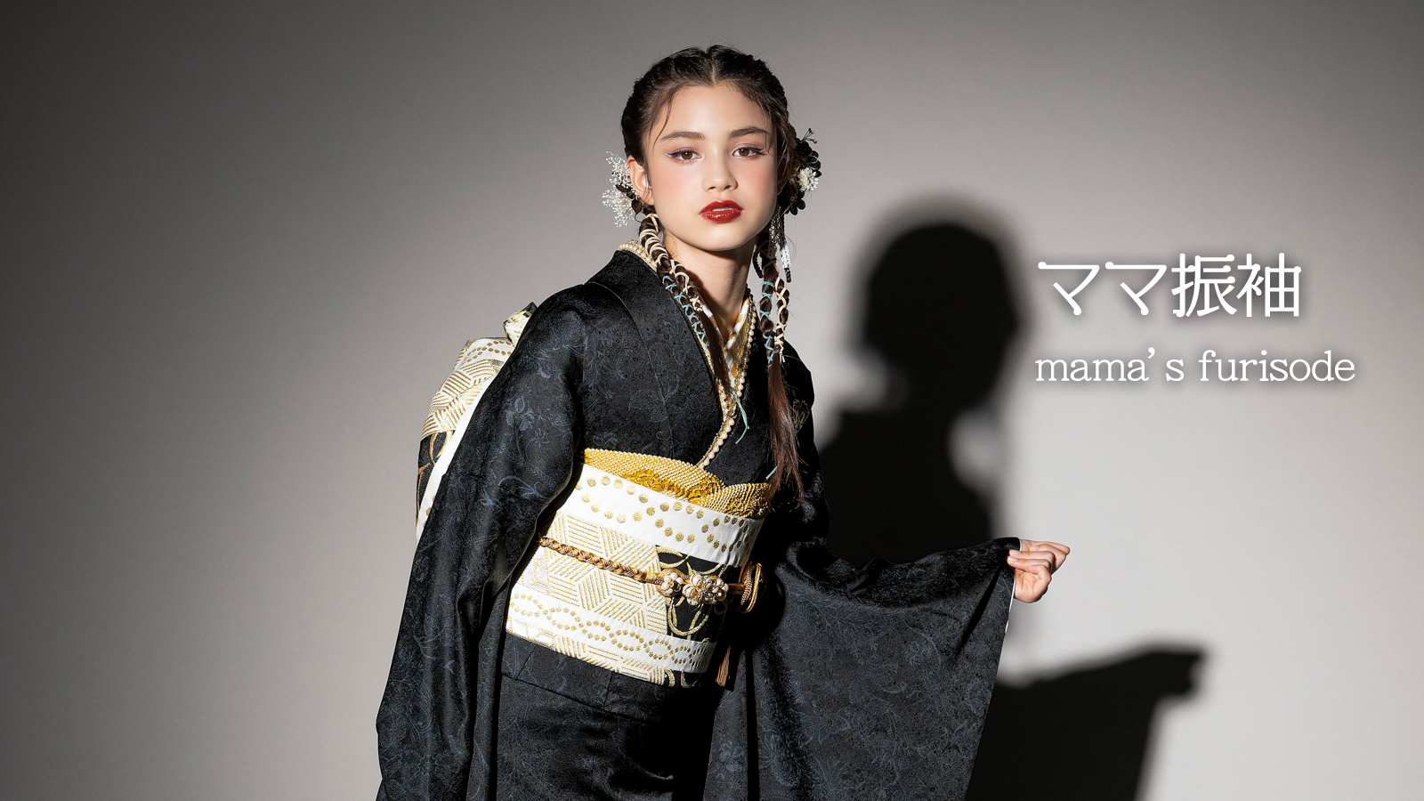 お母様の振袖着用安心プラン - 橋本屋 和遊館